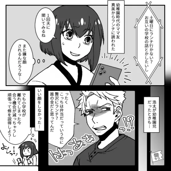 『ただいまー…え？』ランチから帰宅後…酔っ払い潰れている夫。直後⇒【見当たらない息子の姿】を探し回ると…