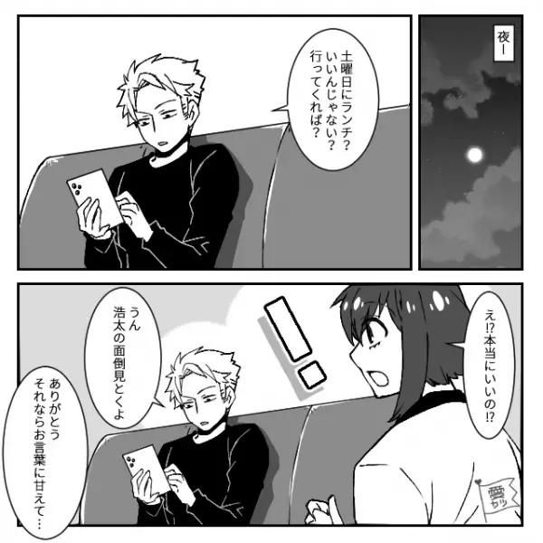 『ただいまー…え？』ランチから帰宅後…酔っ払い潰れている夫。直後⇒【見当たらない息子の姿】を探し回ると…