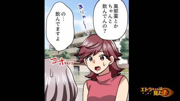 ただの風邪だと思っていたが…いつまでたっても”乾いた咳”が止まらない？「風邪薬のかわりにこれ飲んでみたら？」→渡された【まさかのモノ】で…症状改善！？