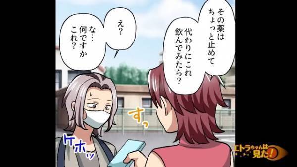 ただの風邪だと思っていたが…いつまでたっても”乾いた咳”が止まらない？「風邪薬のかわりにこれ飲んでみたら？」→渡された【まさかのモノ】で…症状改善！？