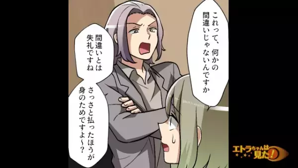 身に覚えのない【借金120万円】の督促状が届いた！？「借りていません…」→「身分証もご提示いただいてますが？」直後、そばにいた弁護士の【一言】に衝撃…