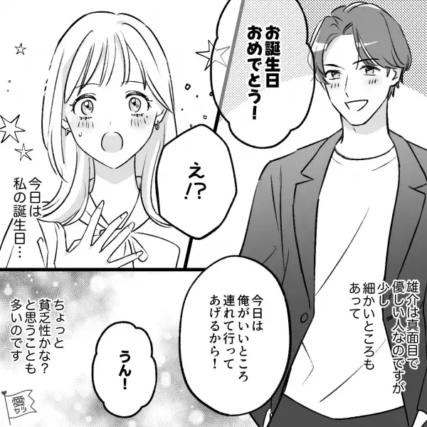 予約したレストランに到着！席に座ると“メニューを持った店員”がやってきて…⇒直後【店員の衝撃行動】に絶句