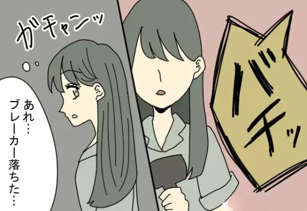 ドライヤー中…『バチッ』→「ブレーカー落ちた…」子どもの様子を確認しようとすると…⇒直後、子どものとっていた【まさかの行動】に顔面蒼白…！！