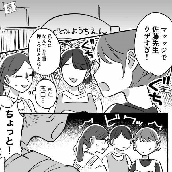 【幼稚園教諭として働く日々】ある日、園児の母が訪ねてきて…「今度の遠足なんですけど～」直後”ありえない要望”に…→「無理に決まってるでしょ！？」