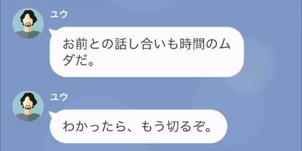 生活費を“1万円”しか入れない夫！？「文句があるなら出ていけよ！」→「二言目にはいつもそれを言うのね」夫に呆れていると…⇒2日後「奥様初めまして…」