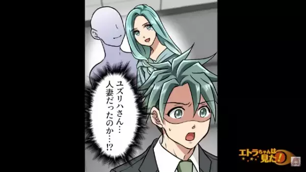 【身に覚えのない慰謝料請求】婚活パーティーで”超絶美人”な女性と仲良くなるも⇒後日、届いた『1通の手紙』に…私「なんだこれ！？」