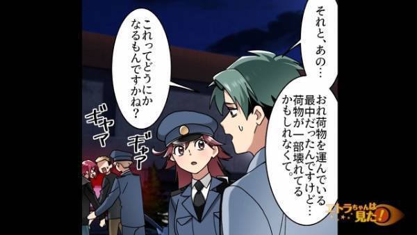 高速道路を走行中…走り屋の”あおり運転”のせいで事故発生！？通報した結果…⇒警察官に告げられた言葉に…『そんな…』