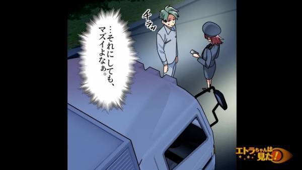 高速道路を走行中…走り屋の”あおり運転”のせいで事故発生！？通報した結果…⇒警察官に告げられた言葉に…『そんな…』