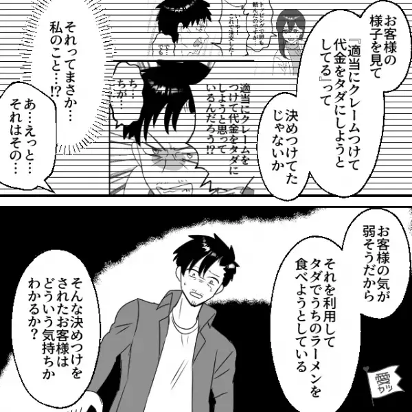 ラーメン屋で…店員「お待たせしました～」→客「トッピングも頼んだのですが…」具材について確認すると…→直後、店員の【第一声】に絶句…