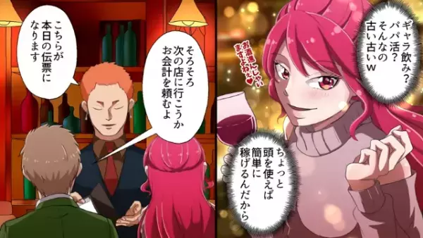 店員「こちら本日の伝票です」客「え！？ケタ間違えてるよ」会計の金額『14万円』に違和感…→しかし【金額の理由】を知りゾッ…