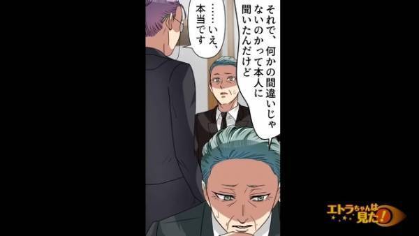 会社の後継ぎとなり、介護も任ってきたが…”伯父”が死去。葬式後⇒弁護士『養子がいるのであなたに相続権はありません』『…え？』