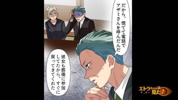 会社の後継ぎとなり、介護も任ってきたが…”伯父”が死去。葬式後⇒弁護士『養子がいるのであなたに相続権はありません』『…え？』