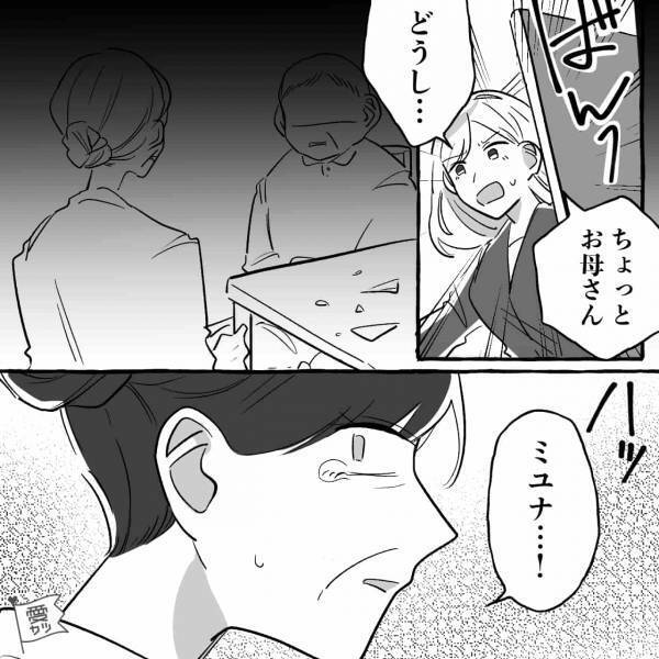 母『あんたは本当に何やってんのよ！』おしどり夫婦が皿を割るほどの“大ゲンカ”！？その原因は…⇒【男性が浮気に走るときのサイン】