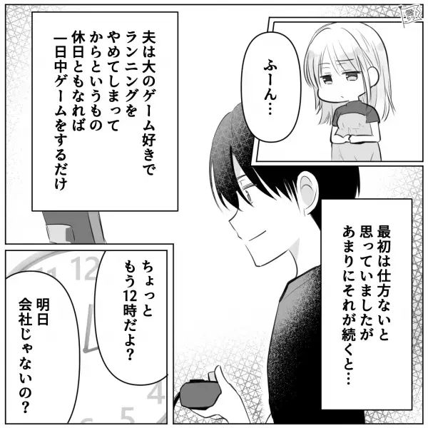 “つわり”に苦しむ妻と”ゲーム三昧”の夫「ゲームができればなんだっていいの！」→数時間後…妻「いい加減にして」「…ったく」