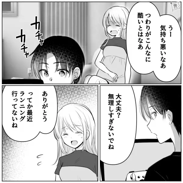 “つわり”に苦しむ妻と”ゲーム三昧”の夫「ゲームができればなんだっていいの！」→数時間後…妻「いい加減にして」「…ったく」