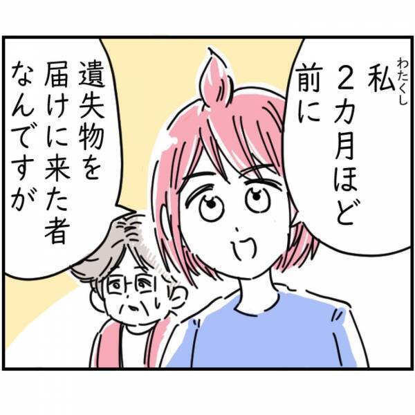 中古で購入したレジャーシートから【100万円】が出てきた！？持ち主が判明し、届けると…→「これで主人も…」涙の理由に驚き…