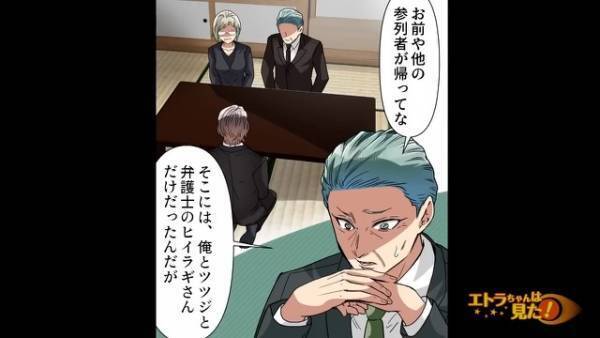 叔父を“介護”し最期まで寄り添っていた夫婦。叔父が亡くなった後…弁護士「落ち着いて聞いてください」→【衝撃の事実】が判明し顔面蒼白…！！