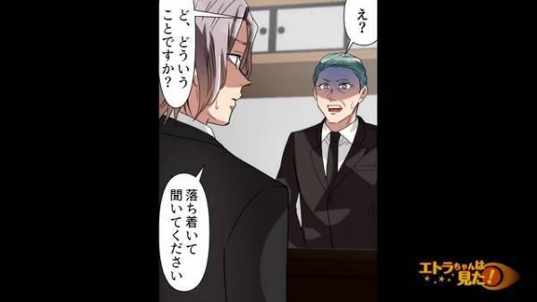 叔父を“介護”し最期まで寄り添っていた夫婦。叔父が亡くなった後…弁護士「落ち着いて聞いてください」→【衝撃の事実】が判明し顔面蒼白…！！