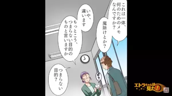 道端で”財布の落とし物”を発見。交番に届け、財布の中身を確認すると…→「なんだこれ！？」→財布の中に入っていた【謎の紙】にゾッ…
