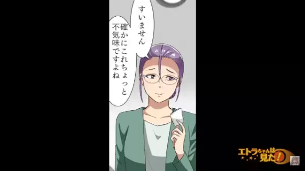 道端で”財布の落とし物”を発見。交番に届け、財布の中身を確認すると…→「なんだこれ！？」→財布の中に入っていた【謎の紙】にゾッ…