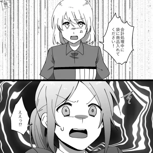 コンビニでの会計時…店員「袋詰めはどうされますか？」客「自分でします」→店員「あの…」直後、店員からの【まさかの要求】に呆然…