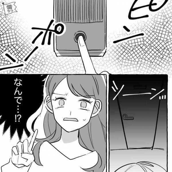 旅行当日朝5時、彼氏の家まで車で迎えに行くと…「なんで…？」家にいない！？電話をかけた結果…→旅行前日の【彼氏の行動】に呆然…！！