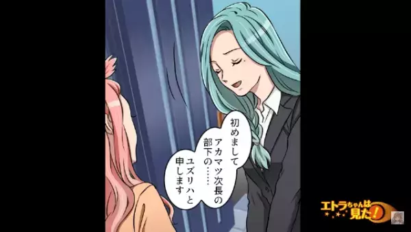 突然”離婚を告げた”夫「女として見れない、慰謝料払え」ショックを受ける妻だったが…→夫の部下「初めまして…」部下から渡された”1つのもの”で夫に反撃！？