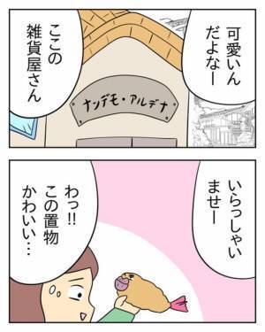 雑貨屋で商品を購入しようとすると…店員『レジ来るなよ』→客「え？」直後、店員が舌打ちしながら言った【最低な一言】に唖然…