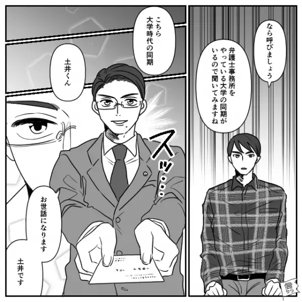 父の葬儀が終わり…疎遠だった姉「遺産ってどのくらいもらえるのかな？」お金のことばかり気にする姉に…→妹「まだ勘違いしてるみたいだね」弁護士「慰謝料を請求します」