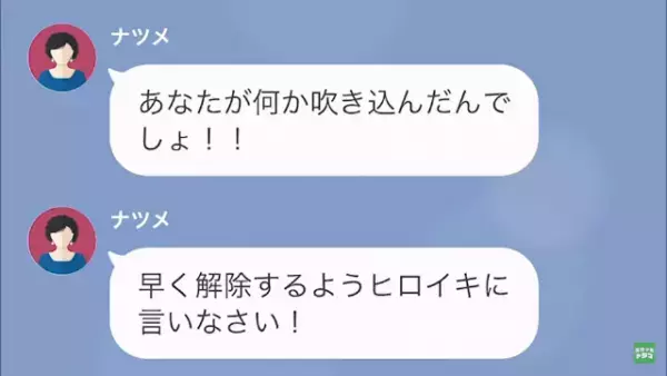 “義母の家事”を強要される嫁「今日は病院の予定が…」義母「知らない、義母を優先して当然」→しかし“受診結果”を知り…義母「へ？」