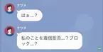 “義母の家事”を強要される嫁「今日は病院の予定が…」義母「知らない、義母を優先して当然」→しかし“受診結果”を知り…義母「へ？」