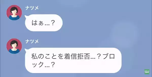 “義母の家事”を強要される嫁「今日は病院の予定が…」義母「知らない、義母を優先して当然」→しかし“受診結果”を知り…義母「へ？」