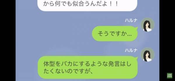 卒業式当日…『あんたの娘の衣装ちょうだい！』他人の衣装を奪おうとするママ友！？しかし…→「私の娘の衣装は似合わないと思いますよ」