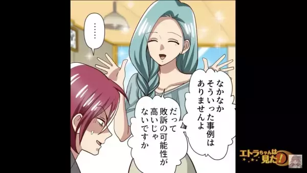 弁護士からの手紙『損害賠償金として50万円を請求』→私「どういうこと！？」身に覚えのない請求をされるが…→後日、弁護士の顔面蒼白の事態に！？