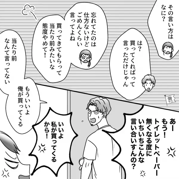 夫「あーもう！！」妻「いいよ私が…」ささいな夫婦喧嘩で大口論！？⇒「腹立つなぁ！」【夫婦喧嘩】の仲直りのコツ