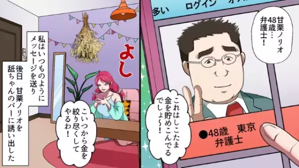 バーでの会計時…店員「お会計15万円です」→客「ナッツとカクテルしか頼んでないのに…」予想外の高額請求！？→店員が話した”理由”に衝撃…