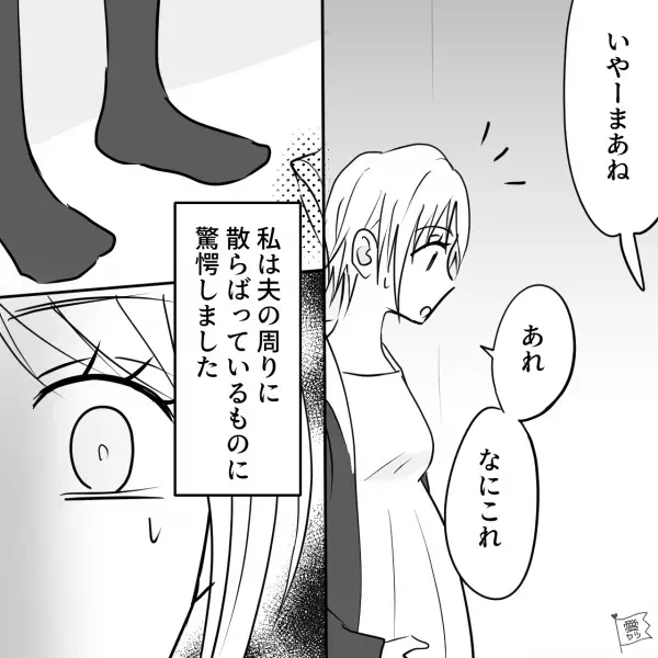 妊娠中なのに夫から“体型を注意”される妻。しかし自宅で【まさかの光景】を目撃し…⇒【結婚に向かない男性って？】