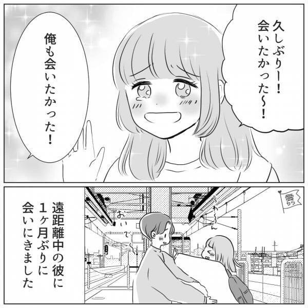 1ヶ月ぶりに会う彼氏と“コンビニ”へ…レジでの会計中に店員から「ねぇ…次はいつ…？」⇒男性に距離を置かれる女性の行動