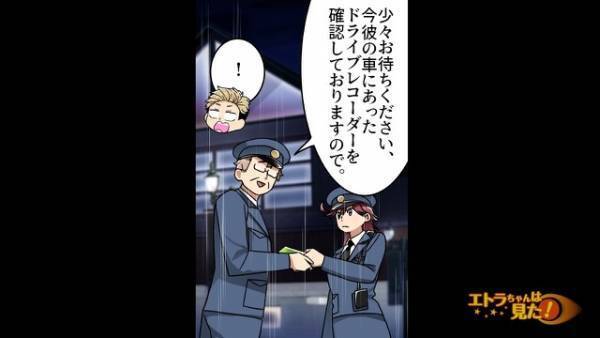 高速道路で…”あおり運転”をされて事故発生！？警察からの”事情聴取”が行われるが…→警察「相手側の話と食い違いがあります」