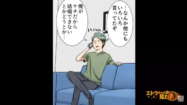 兄のレストランに”弟の婚約者”が来店！しかし…婚約者「お金持ってきてないです」“タダ飯”を要求された！？⇒弟に報告した結果…