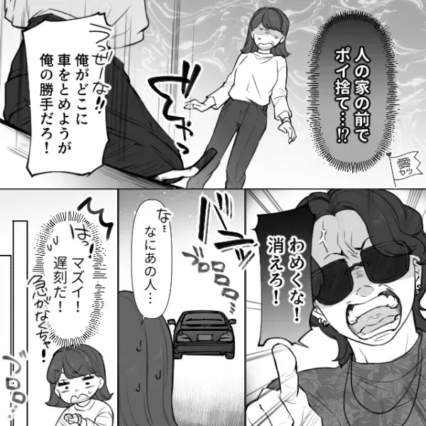 家の目の前に”無断駐車”をする車を発見！？「ここに駐車するのはやめてください！」指摘した直後、車の持ち主の”まさかの反応”に絶句…