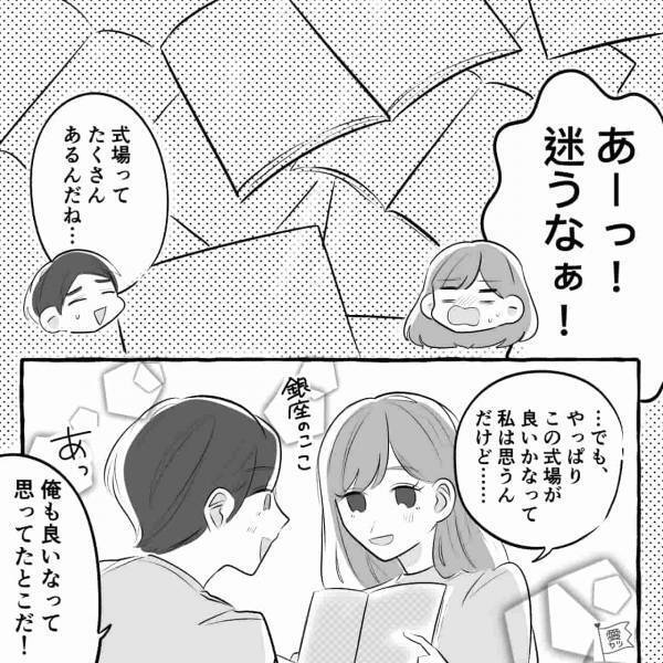 【付き合って3年になる彼女と婚約】式場の予約までしたのに…「もう無理」価値観の違いで破局！？半年後…⇒友人「そういえばこの前…」ありえない事実を聞かされる！？