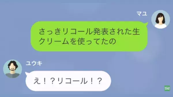 自宅の冷蔵庫にあった”プリン”を食べた後…妻『実はあのプリン…』→夫『え！？』プリンに含まれていた【まさかのモノ】を知り、夫呆然…