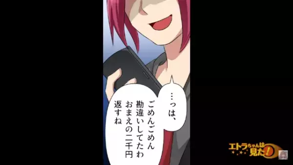 姉の料理屋で開いた同窓会で…「5000円って言ったよね？」会費を”1人3000円ずつ”しか集めなかった幹事→直後、幹事の【ありえない言い分】に絶句…