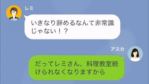 料理を教える代わりに【謝礼】を要求するママ友…⇒『ウザすぎ…』『非常識すぎる（笑）』