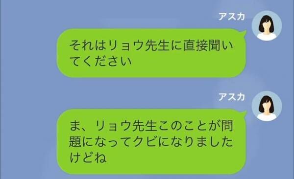 料理を教える代わりに【謝礼】を要求するママ友…⇒『ウザすぎ…』『非常識すぎる（笑）』