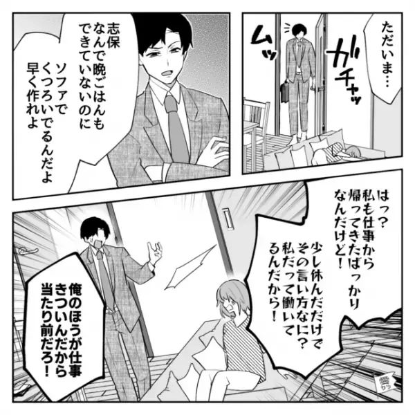 仕事終わりの妻に対して夫「晩御飯作ってないのに休むな」妻が反論すると“意識不明”に…⇒浮気性の男性が見せがちなLINEのパターン