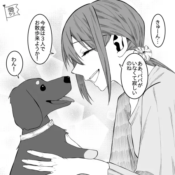 『ねぇ犬飼おうよ！』夫の提案で犬を迎え入れたが…⇒妻「一緒に散歩行こう」夫「めんどくさい」さらに後日”モヤっと”する出来事が…？