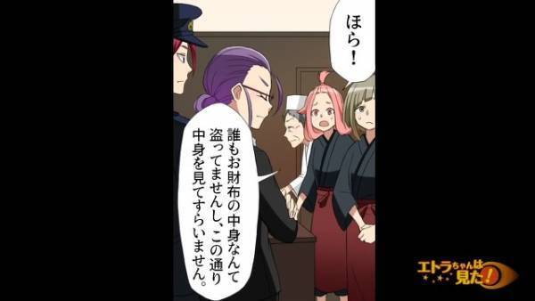 居酒屋で…”客の財布”を発見。交番に届けた後日…持ち主と警察官が店にやってきた？→「財布から10万円が消えていたのですが」