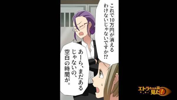 居酒屋で…”客の財布”を発見。交番に届けた後日…持ち主と警察官が店にやってきた？→「財布から10万円が消えていたのですが」